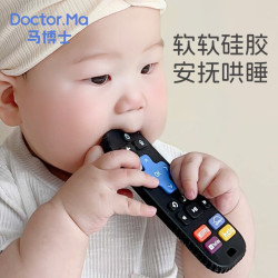Doctor.Ma 仿真遥控器牙胶婴儿磨牙棒四个月以上硅胶可啃咬防吃手安抚