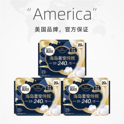 高洁丝 海岛奢宠纯棉日用卫生巾防漏超薄夜用姨妈巾任选