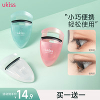 ukiss 眼睫毛夹 便携睫毛夹2支组合装小型卷翘按压式