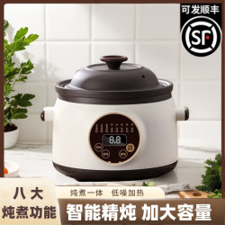 米绒鼠 德国出口电炖锅陶瓷煲汤家用全自动紫砂婴儿辅食煮粥宝宝燕窝预约