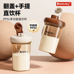 得了宝贝ppsu随手杯耐高温耐摔直饮杯敞口杯便携外出旅行学生水杯