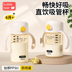 布比熊 直饮杯PPSU吸管杯宝宝学饮杯防呛防摔带刻度儿童专用喝水杯