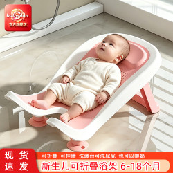 BABYALAN 新生儿浴架宝宝洗屁屁架婴幼儿加大可折叠式多功能浴架可坐躺柔软