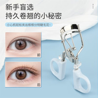 美道 睫毛夹自然卷翘女持久定型太阳花睫毛便携式眼睫毛夹