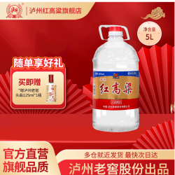 泸州老窖 泸州红高粱泸州老窖浓香型口粮纯粮桶装白酒 100%纯粮酒52度5L