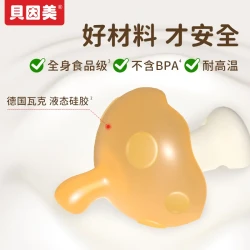 贝因美 牙胶婴儿小月龄防吃手蘑菇口欲期牙咬胶磨牙棒安抚宝宝01岁
