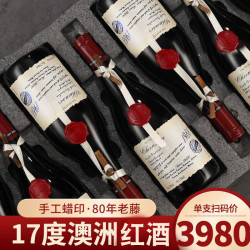 晚歌 澳洲红酒干红澳大利亚葡萄酒17度老藤整箱6瓶赤霞珠送礼正品高档
