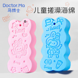 Doctor.Ma 婴儿洗澡海绵搓澡巾新生儿宝宝洗澡棉儿童沐浴搓澡神器