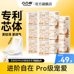 凸凸棉 日夜透气亲肤轻薄安睡裤卫生巾超长组合装sh