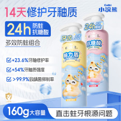 小浣熊 奥拉氟儿童牙膏3-12岁儿童牙膏含氟釉力盾防蛀不辣嘴牙膏