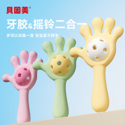 贝因美 0-1岁宝宝口欲期可用的手摇铃牙胶抓握训练磨牙牙胶