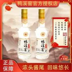 鸭溪 窖52度小美人浓香型白酒裸瓶125ml纯粮食小酒版
