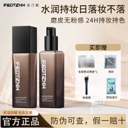 feotznw 粉底液干油皮水润持妆控油遮瑕防汗保湿持久推荐