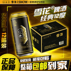 雪花 清爽麦香浓郁 啤酒