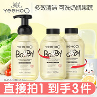 英氏 奶瓶果蔬酵素清洁泡沫婴儿专用奶瓶清洗宝宝清洁果蔬清洗剂 L