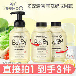 英氏 奶瓶果蔬酵素清洁泡沫婴儿专用奶瓶清洗宝宝清洁果蔬清洗剂 L