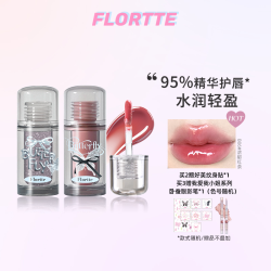 花洛莉亚 双生蝴蝶系列唇部精华蜜镜面口红唇蜜春夏粉彩风