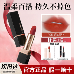 卡姿兰 柔雾2代口红唇膏明星同款持久不掉色女生通勤妆必备化妆品