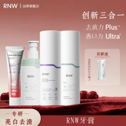 如薇 洁牙液牙膏三合一色修美白亮白男女旅行含氟去口臭学生便携