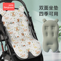邦罗欧 婴儿推车棉垫加厚保暖秋冬季坐垫夏凉垫遛娃神器专用靠垫四季通用
