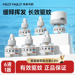 米莉马莉 电热蚊香液家用插电式驱蚊器家用防蚊灭蚊水无味补充液