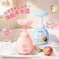 润本 儿童洗手液婴幼儿宝宝可用泡沫家用按压瓶易冲洗清洁液