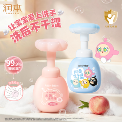 润本 儿童洗手液婴幼儿宝宝可用泡沫家用按压瓶易冲洗清洁液