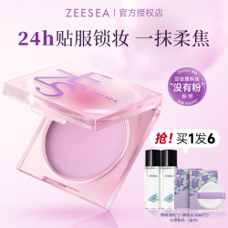 滋色 定妆膏无粉感粉饼持久控油细腻柔焦防水正品
