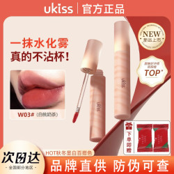 ukiss 水唇露W03水雾唇釉水光镜面雾面丝绒口红平价学生唇泥不易掉