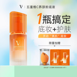 VC 养肤粉底液遮瑕持妆妈生皮不脱妆防汗不紧绷不卡粉细腻易推开