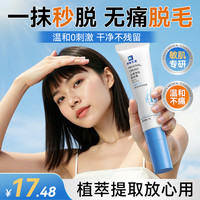拜迪生物 拜迪唇部脱毛膏唇周专用温和脱毛膏唇毛私毛女士专用不长不留黑点