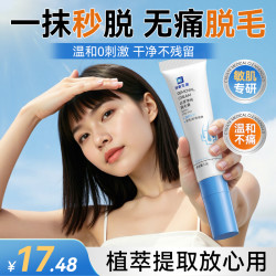 拜迪生物 拜迪唇部脱毛膏唇周专用温和脱毛膏唇毛私毛女士专用不长不留黑点
