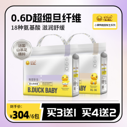 B.Duck 正版小黄鸭B.duck稚爱新生超薄透气纸尿裤/拉拉裤