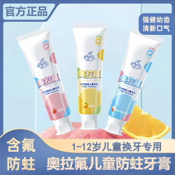 优伢 进口奥拉氟儿童防蛀牙膏科学含氟防蛀守护萌牙防蛀