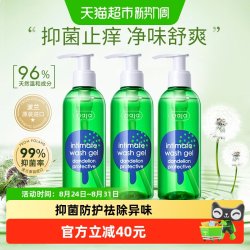 ZIAJA 蒲公英私处护理液温和清洁洗护液女性祛异味私密