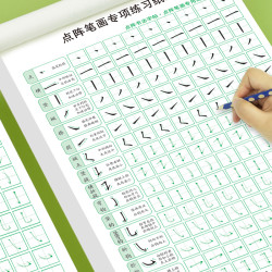 儿童笔画笔顺练字帖数字英文控笔训练描红幼儿园3-6岁儿童练字本
