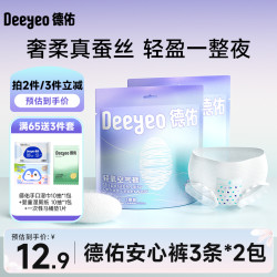 德佑 安睡裤薄款透气亲肤抑菌防侧漏卫生巾姨妈裤安心裤生理期专用