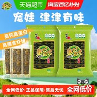 88VIP：美好时光 原味海苔片4.5g*2袋共12小包儿童零食休闲下午茶宝宝零食