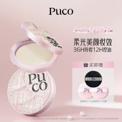 PUCO 滤镜粉饼柔焦防水防汗定妆控油持妆轻透粉色粉饼tf