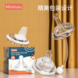 Minitutu 5.0口径婴幼儿喝水一体鸭嘴吸嘴配件耐高温配件
