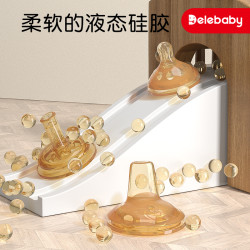 硅胶吸嘴通用宽口径50十字奶嘴婴儿奶瓶防母乳鸭嘴喝水喝奶