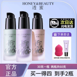 透蜜 隔离霜水嫩修颜妆前乳打底提亮肤色防水防汗不卡粉