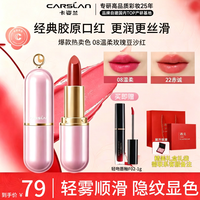 卡姿兰 轻雾感口红滋润显白持久防水不脱色丝绒哑光唇膏唇釉正品女