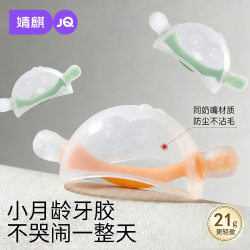 婧麒 牙胶婴儿防吃手小月龄磨牙棒口欲期咬胶小企鹅安抚宝宝可水煮