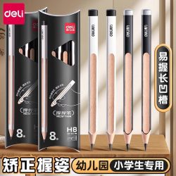得力 洞洞铅笔安全无毒学生用一二年级幼儿园初学者三角加粗洞洞笔