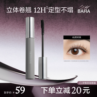 INSBAHA原色波塔双面梳睫毛打底膏纤长细刷zb