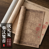御宝阁 古诗书法纸多种对开软笔书法作品纸半生熟状元笺比赛用纸