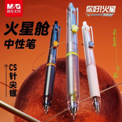 晨光 你好火星限定按动中性笔CS针尖锥学生考试书写作业速干刷题专用笔