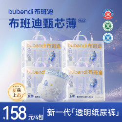 布班迪 4大包纸尿裤超薄透气夏天拉拉裤宝宝尿不湿