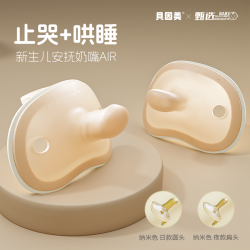贝因美 新生儿轻薄安抚奶嘴air防龅牙不上瘾哄睡0~12月止哭易哄睡s